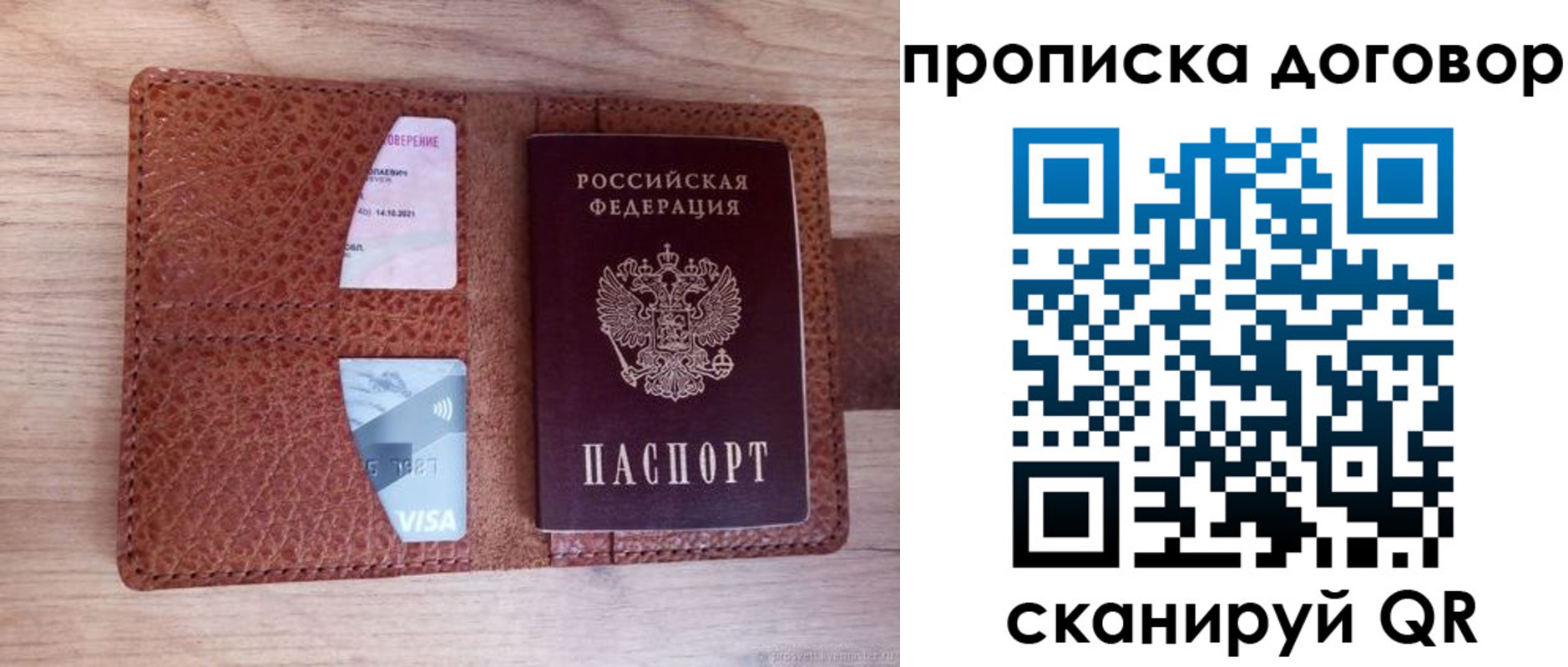 прописка для школы в Жигулёвске
