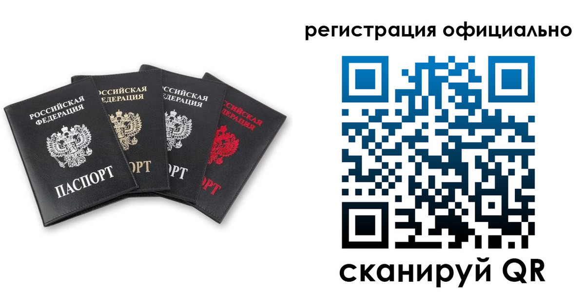 прописка от собственника в Жигулёвске