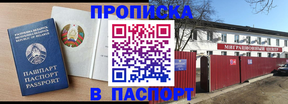 прописка для военкомата в Жигулёвске