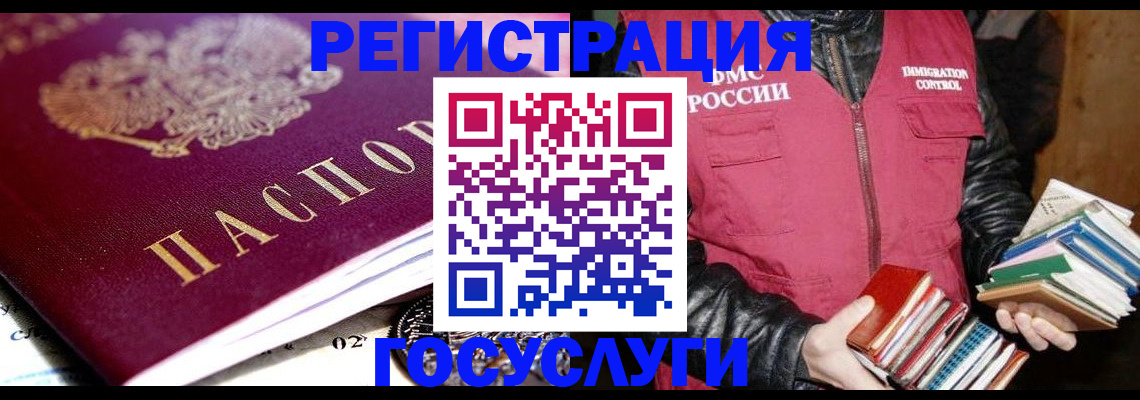 прописка штамп в Жигулёвске