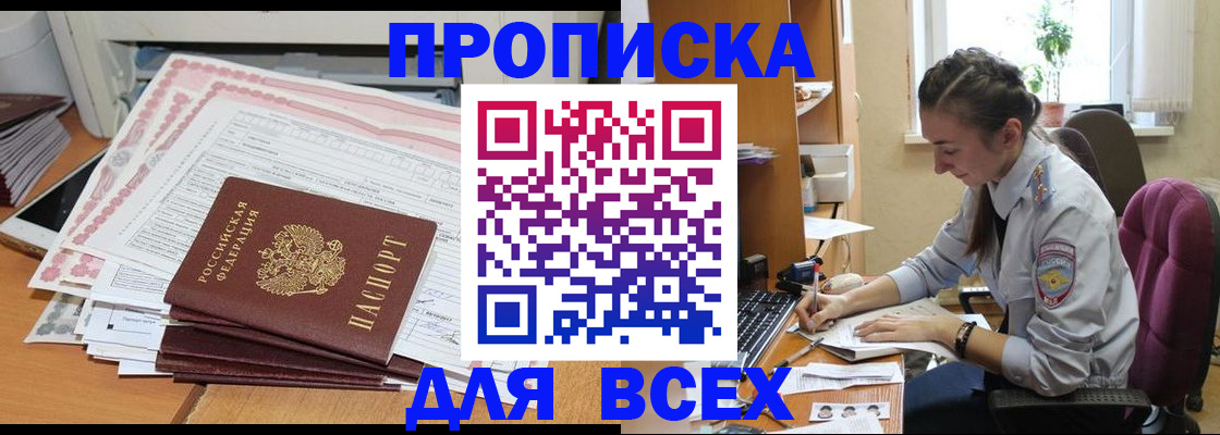 временная регистрация поиск в Жигулёвске