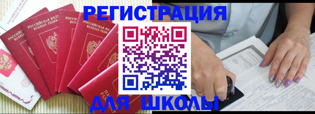 временная регистрация в квартире в Жигулёвске